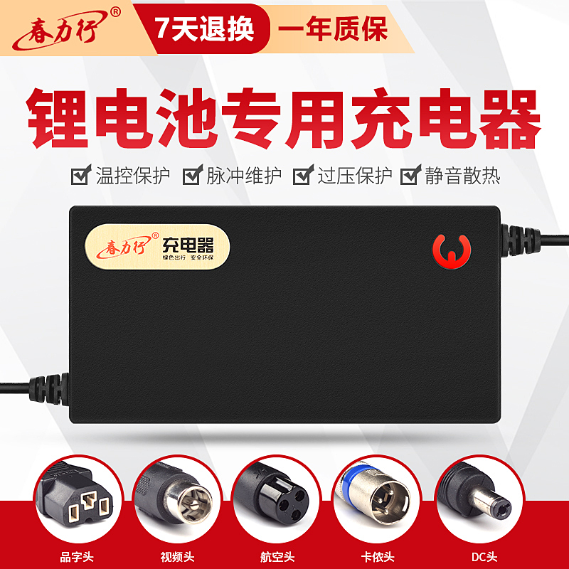电动车锂电池充电器36V48V60V72V42V54.6V滑板车代驾车独轮车通用|ruв категории электромобиль/аксессуары/транспортных средств, электромобиль оборудования район, электромобиль зарядное устройство - от Buy2taobao.com для оказания профессиональной услуги покупки агента Taobao
