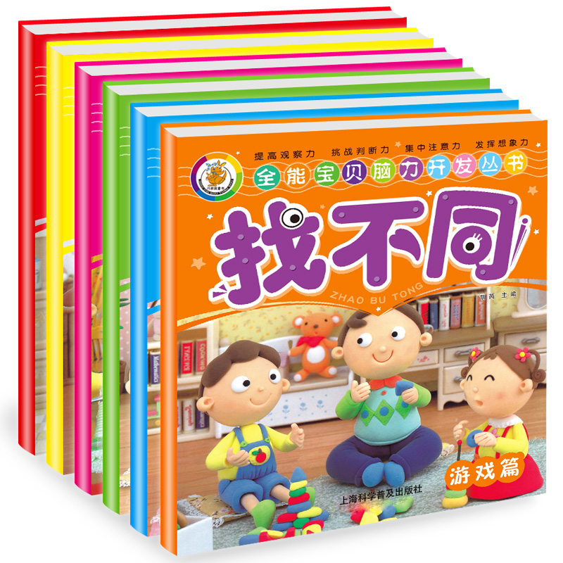 快乐走迷宫玩具大冒险3-4-5-6岁 幼儿童宝宝专注力早教图画捉迷藏在类目 玩具/童车/益智/积木/模型, 解锁/迷宫/魔方/智力玩具, 迷宫类中 - 来自Buy2taobao.com提供专业的淘宝代购服务
