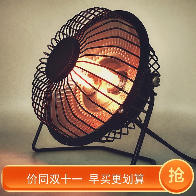 4寸6寸8寸迷你便携桌面小太阳取暖器办公写作业暖手暖脚节能电:.在类目 生活电器, 暖风机/取暖器中 - 来自Buy2taobao.com提供专业的淘宝代购服务