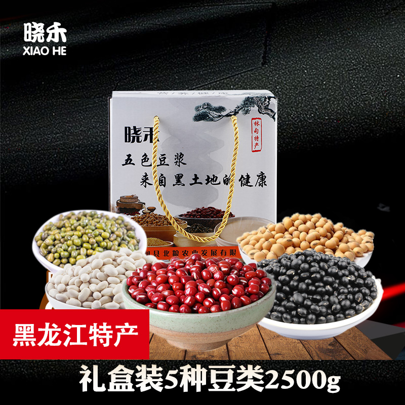 Northeast Whole grains Coarse grains combination Red bean Soy Green beans White Beans black soya bean Soybean Milk Rice pudding Gift bag 2.5kgin the Agri rice/Dried foods/Condiment , Meter/Flour/Grains , Beans , Other category - from Buy2taobao.com to provide professional Taobao agent buy service