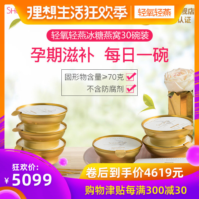 concentrate Rock sugar Malaysia precooked and ready to be eaten Bird's Nest pregnant woman Tonic Nourishment 150g*30 Bowlin the Traditional nourishing food , The bird's nest., Instant bird's nest category - from Buy2taobao.com to provide professional Taobao agent buy service
