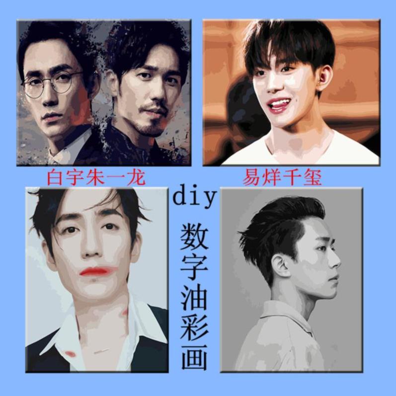 填色画手工书房数字油画白宇朱一龙涂色油彩客厅上色欧式装饰画自|ruв категории Домашний быт, декоративная живопись, DIY/цифровой живописи - от Buy2taobao.com для оказания профессиональной услуги покупки агента Taobao