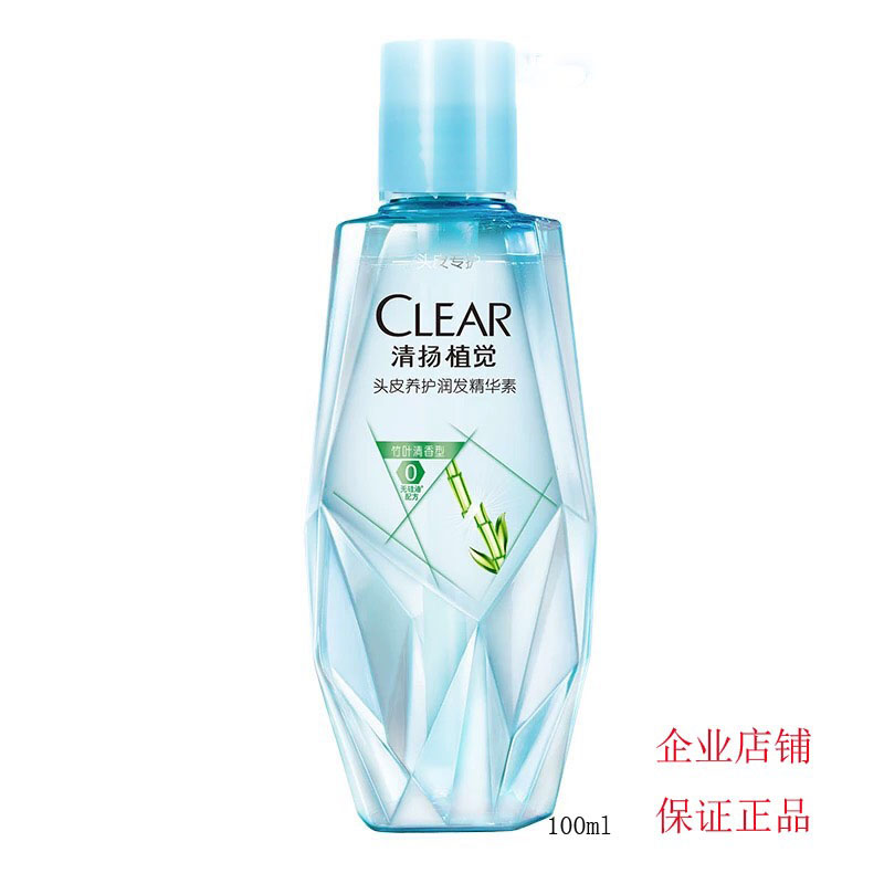 Chhnang Bamboo hair conditioner scalp Conserve Conditioner Essence Silicone Bamboo Refreshing fragrance 100ml*4in the Care cleaners/Sanitary napkins/Paper/Aromatherapy , Shampoo bath/Personal cleanliness , Hair clean/Nurse/Modeling , Conditioner category - from Buy2taobao.com to provide professional Taobao agent buy service