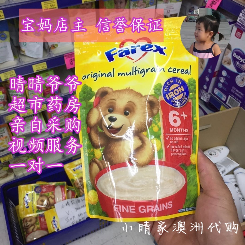 現貨澳洲Farex原味嬰兒米粉米糊 6+高鐵無糖谷物 寶寶輔食在類目 奶粉/輔食/營養品/零食, 嬰幼兒輔食, 米粉/米糊/湯粥中 - 來自Buy2taobao.com提供專業的淘寶代購服務
