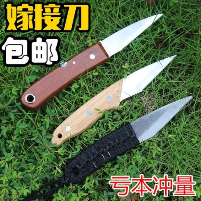 可折叠特种国手果树嫁接专用刀 专业锻造木芽接芽功能手工刀小刀|ruв категории доставка цветов/цветок моделирования/растения садоводства, садовых принадлежностей, садоводство/нож/сдвиг/пила (новый), почкование нож - от Buy2taobao.com для оказания профессиональной услуги покупки агента Taobao