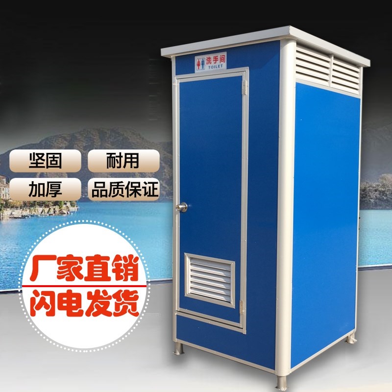 户外环保移动流动公共活动公厕整体洗手间流动厕所室外景区卫生间在类目 商业/办公家具, 货架/展柜, 其它货架中 - 来自Buy2taobao.com提供专业的淘宝代购服务