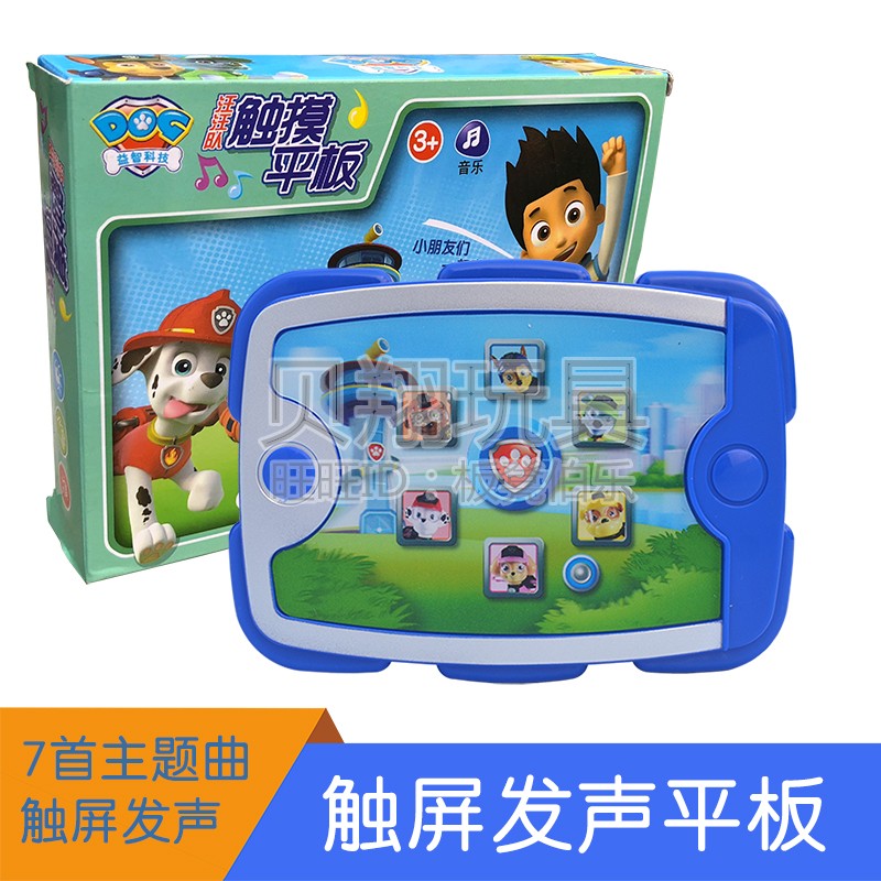 汪汪队立大功玩具狗狗巡逻队召唤器莱德早教儿童益智旺旺队平板机在类目 玩具/童车/益智/积木/模型, 电动/遥控/惯性/发条玩具, 惯性/回力/滑行玩具中 - 来自Buy2taobao.com提供专业的淘宝代购服务