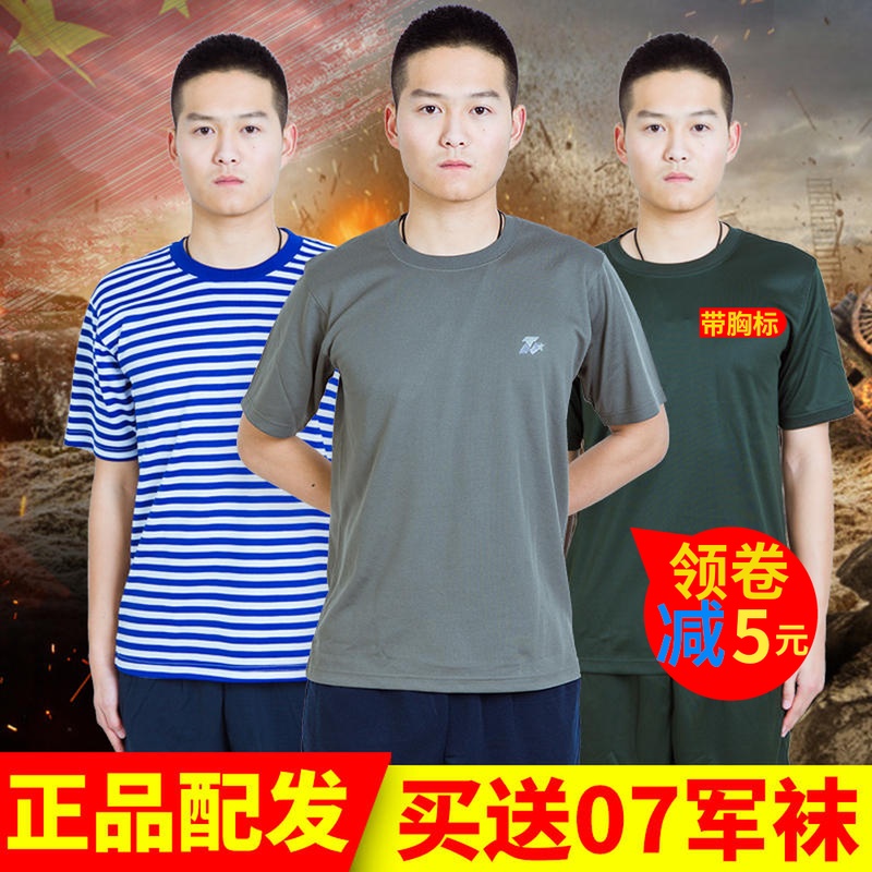 正品07体能训练服海魂衫新式16夏季速干迷彩服套装军迷t恤男短袖在类目 户外/登山/野营/旅行用品, 军迷服饰/军迷用品, 迷彩服/军迷服/作训服, T恤中 - 来自Buy2taobao.com提供专业的淘宝代购服务