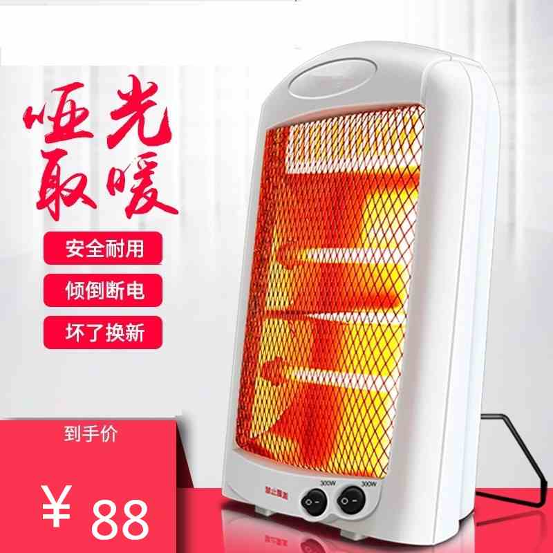 energy conservation Heaters Mini Roast device Heating Quartz tube Convection Hotplates 300Win the Electrical life , Heater/Heaters category - from Buy2taobao.com to provide professional Taobao agent buy service