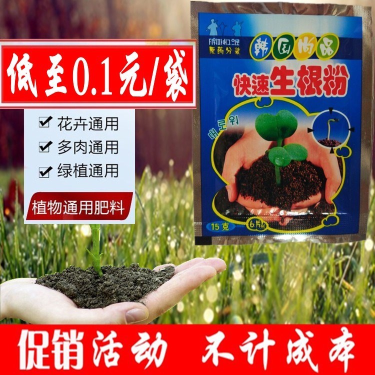 fast ABT Rooting agent Rooting liquid Fruit tree Cuttings Flower Pot Succulent plants currency Free freightin the Flower delivery/Flowers simulation/Plants gardening , Gardening supplies , Gardening Fertilizer/Nutrient/Nutrient solution category - from Buy2taobao.com to provide professional Taobao agent buy service