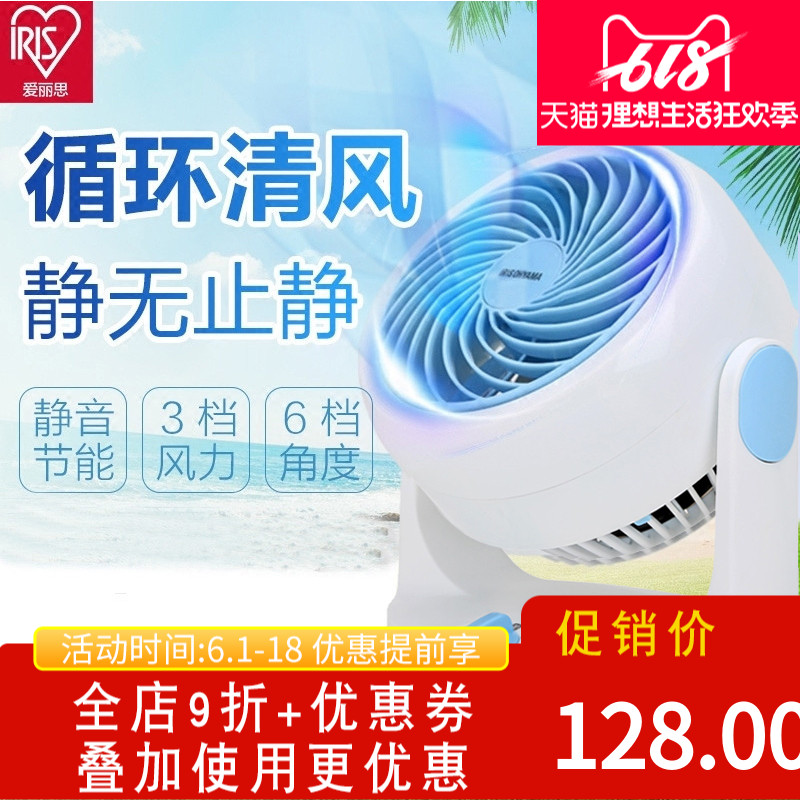 爱丽思家用空气循环扇静音节能电风扇 台式小风扇HD15NC|ruв категории начало ежедневно, вентилятор/мини - вентилятор/аксессуары/лед колодка/лед штукатурка, мини - вентилятор - от Buy2taobao.com для оказания профессиональной услуги покупки агента Taobao