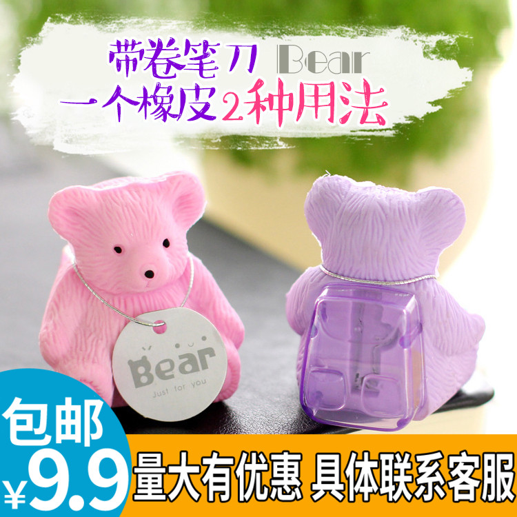 学生卡通橡皮檫 多功能卷笔刀橡皮小熊造型橡皮擦小学生文具奖品在类目 电子词典/电纸书/文化用品, 日常学习用品, 橡皮中 - 来自Buy2taobao.com提供专业的淘宝代购服务