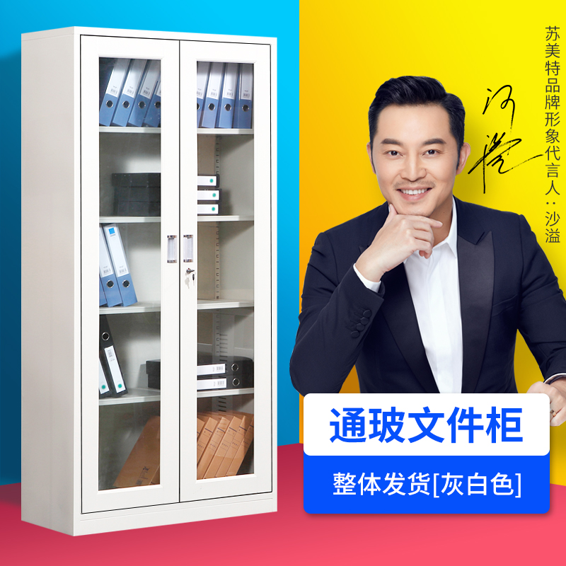 Steel thickening Office cabinet File cabinet Glass archives Tin Bookcase Lock Finance Proof cabinet Data cabinetin the Business/Office Furniture , Office Furniture , Cabinet Office , File Cabinet category - from Buy2taobao.com to provide professional Taobao agent buy service
