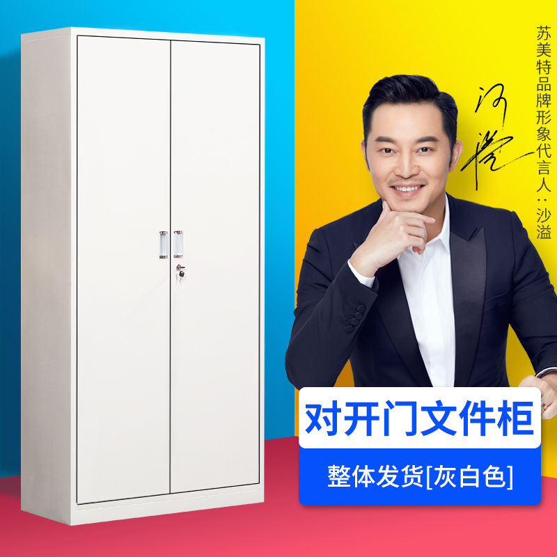 包邮A4钢制文件柜档案柜办公室书柜铁柜带凭证柜资料整理柜子在类目 商业/办公家具, 办公家具, 办公柜类, 文件柜中 - 来自Buy2taobao.com提供专业的淘宝代购服务