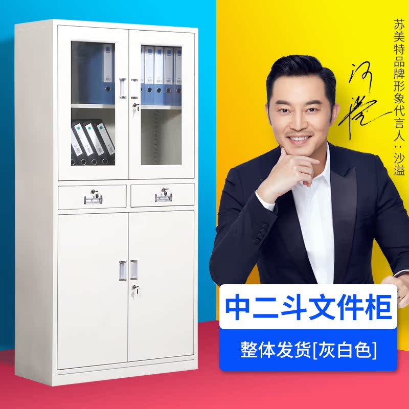 Steel File cabinet drawer Glass archives to work in an office Bookcase Tin Lock Storage voucher Data cabinetin the Business/Office Furniture , Office Furniture , Cabinet Office , File Cabinet category - from Buy2taobao.com to provide professional Taobao agent buy service