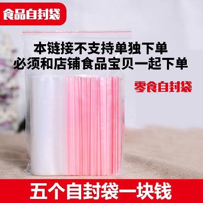 New Sheng food Self sealing bag One dollar Self sealing bagin the Electronic Dictionary/Electronic paper book/Stationery , Printing Products , Zipper ziplock category - from Buy2taobao.com to provide professional Taobao agent buy service