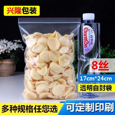 Self sealing bag/8 double-sided silk 17*24cm transparent PE Self sealing bag Instructions bags Kit 100/7.5 elementin the Electronic Dictionary/Electronic paper book/Stationery , Printing Products , Zipper ziplock category - from Buy2taobao.com to provide professional Taobao agent buy service