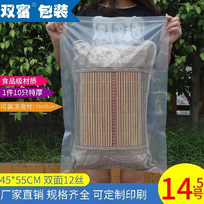 PE14.5号45*55*12丝自封袋加厚特大服装防尘袋食品级包装袋10个价|msdalam kategori Kamus elektronik/buku kertas elektronik/alat tulis, Printing Produk, beg ziplock zip - dari Buy2taobao.com untuk memberikan perkhidmatan ejen Taobao profesional membeli