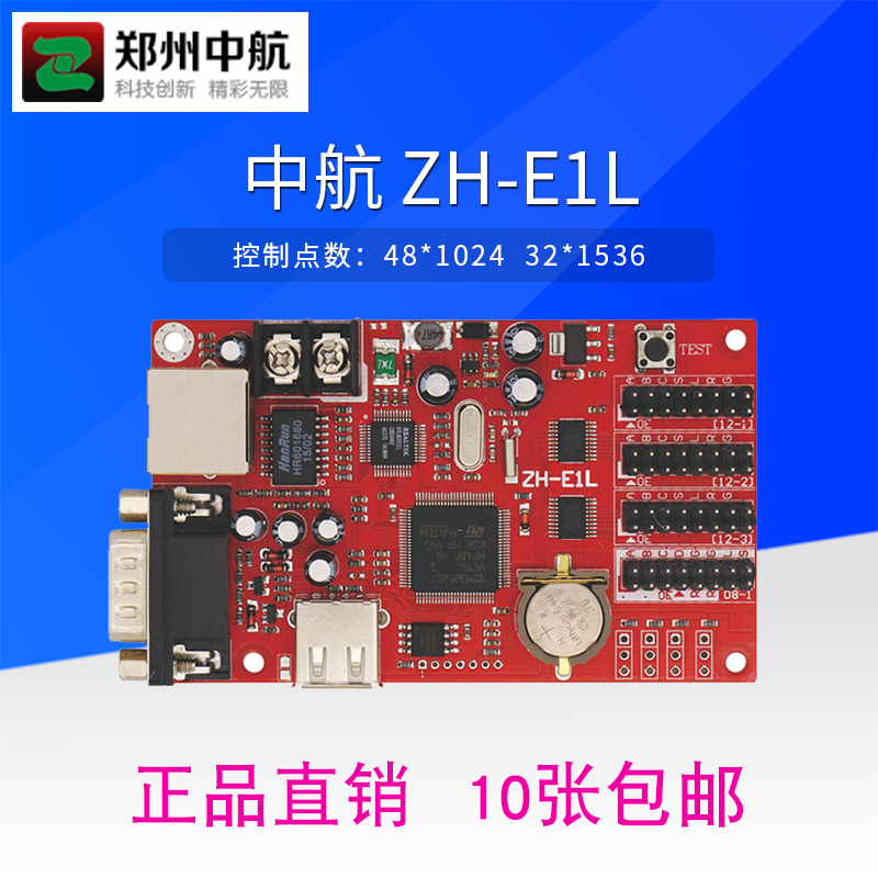 Aviation Control Card E1E3E5E6 monochrome LED display Dedicated Network port Control Card Large concessionsin the Hardware/Tool , LED Equipment , LED Display category - from Buy2taobao.com to provide professional Taobao agent buy service
