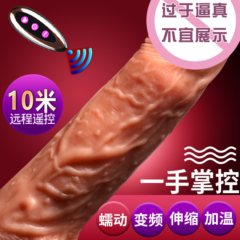 女性仿真假阳具自动抽插阴茎自安慰器自尉棒性情趣用具男娃娃学生在类目 成人用品/避孕/计生用品, 情趣用品, 情趣跳蛋中 - 来自Buy2taobao.com提供专业的淘宝代购服务