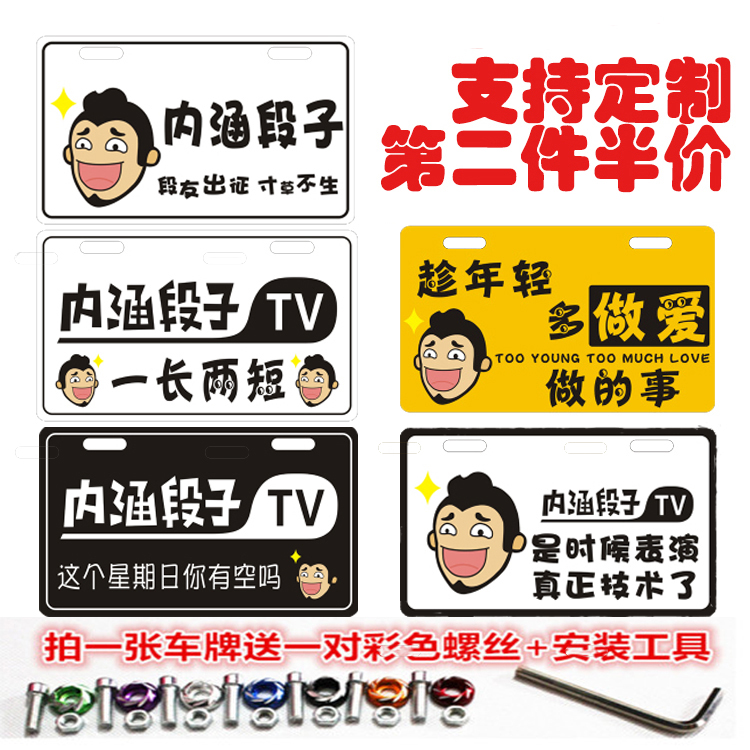 段友车牌 金属内涵段子定做 抖音铝合金牌子 电动车装饰个性牌子|msdalam kategori kereta elektrik/Fitting/kenderaan, kenderaan elektrik dan ruang peralatan, Electric peribadi plat lesen - dari Buy2taobao.com untuk memberikan perkhidmatan ejen Taobao profesional membeli