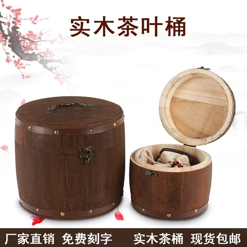 复古茶叶木桶实木罐木制茶叶包装礼品盒小青柑茶叶罐便携收纳盒在类目 餐饮具, 茶具, 茶叶罐中 - 来自Buy2taobao.com提供专业的淘宝代购服务
