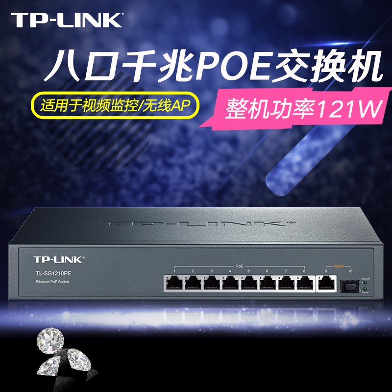TP-LINK8口9口全千兆POE供电交换机无线ap网络监控121W大功率48v|msdalam kategori peralatan rangkaian/Rangkaian yang berkaitan, Tukar - dari Buy2taobao.com untuk memberikan perkhidmatan ejen Taobao profesional membeli