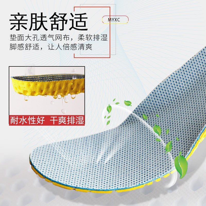 2019超奥鞋垫 港权服饰店4双装男女吸汗防臭透气加厚减震篮球新款在类目 居家日用, 鞋用品, 鞋垫中 - 来自Buy2taobao.com提供专业的淘宝代购服务