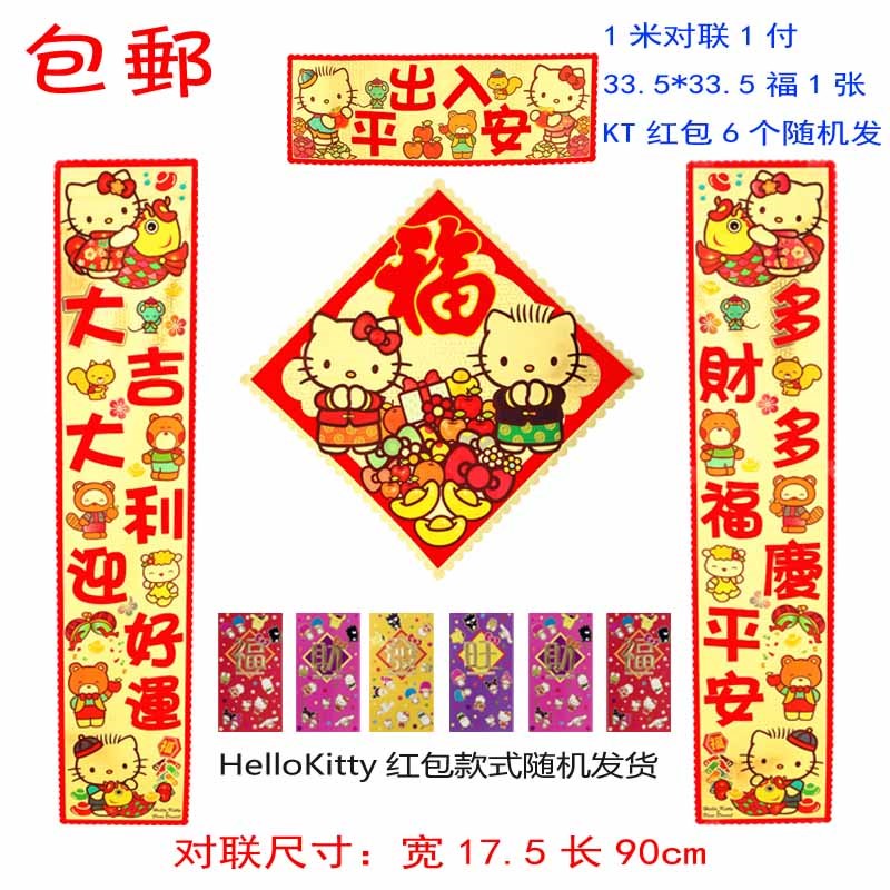e3出入平安门贴 卡通横幅对联门饰五福临门门贴过年春节装饰用品|ruв категории фестиваль товаров/подарок, ширина - от Buy2taobao.com для оказания профессиональной услуги покупки агента Taobao