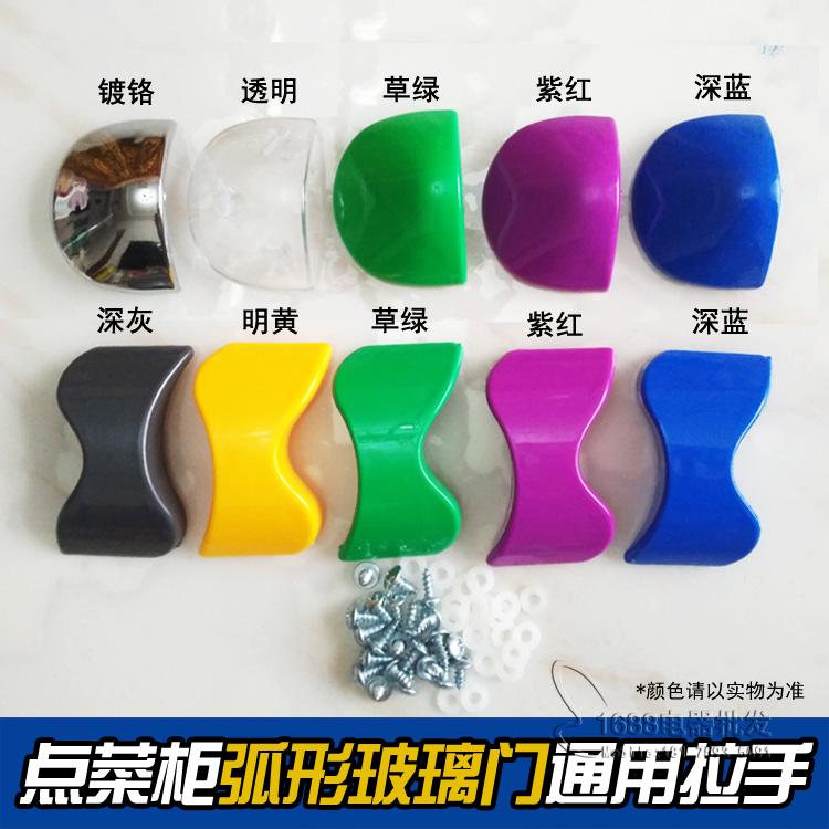 点菜柜展示柜保鲜柜冷藏冷冻弧形玻璃拉手把手抓手柄推把9.9包邮在类目 大家电, 大家电配件, 冰箱配件中 - 来自Buy2taobao.com提供专业的淘宝代购服务