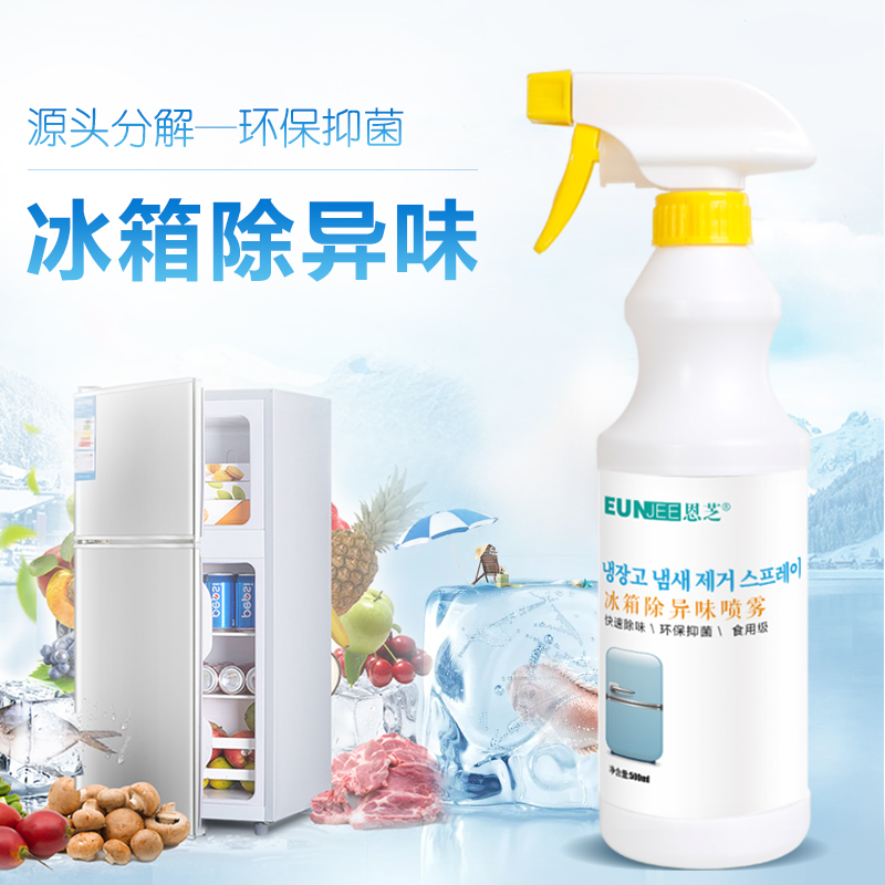 冰箱除臭剂除异味家用杀菌消毒除臭清洁清新去异味除味剂神器家用在类目 洗护清洁剂/卫生巾/纸/香薰, 家庭环境清洁剂, 多用途清洁剂中 - 来自Buy2taobao.com提供专业的淘宝代购服务