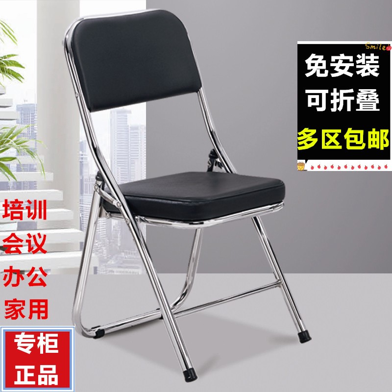 简易椅子靠背椅可折叠椅办公椅会议椅电脑椅培训椅椅子家用|ruв категории коммерческий/офисная мебель, офисная мебель, Канцелярия Председателя, свободное кресло - от Buy2taobao.com для оказания профессиональной услуги покупки агента Taobao
