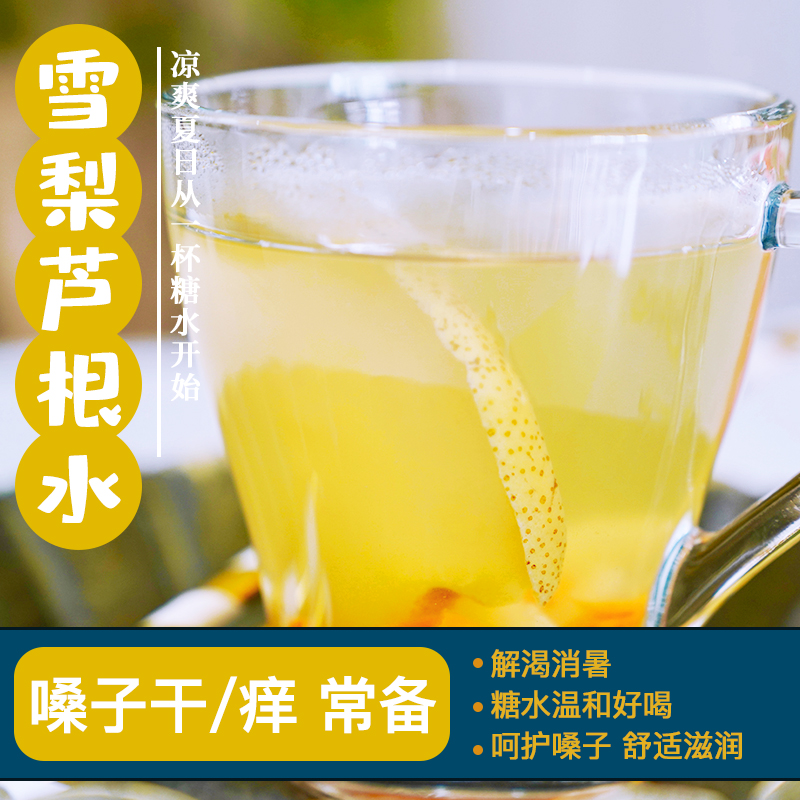 老三铺子 2包雪梨芦根糖水材料包广东滋补煲汤料包甜汤凉茶原料|msdalam kategori makanan berkhasiat tradisional, Lain tonik tradisional, Lain tonik tradisional - dari Buy2taobao.com untuk memberikan perkhidmatan ejen Taobao profesional membeli