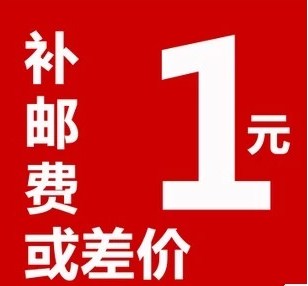 补运费链接 1元单价 按数量拍在类目 女装/女士精品, 大码女装中 - 来自Buy2taobao.com提供专业的淘宝代购服务
