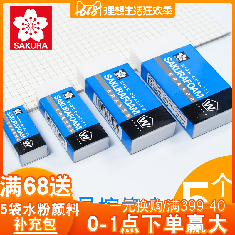 Japanese cherry Rubber 5 Fine Arts examination Sketch Charcoal Highlight eraser 2B4B Drawing specialin the Electronic Dictionary/Electronic paper book/Stationery , Everyday school supplies , Eraser category - from Buy2taobao.com to provide professional Taobao agent buy service