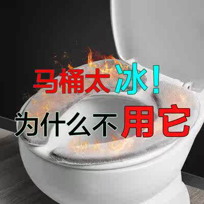 馬桶墊加厚坐墊馬桶套坐便套家用馬桶圈馬桶貼通用粘貼坐便墊冬季在類目 家庭/個人清潔工具, 衛浴用具/衛浴配件, 馬桶套/馬桶座圈中 - 來自Buy2taobao.com提供專業的淘寶代購服務