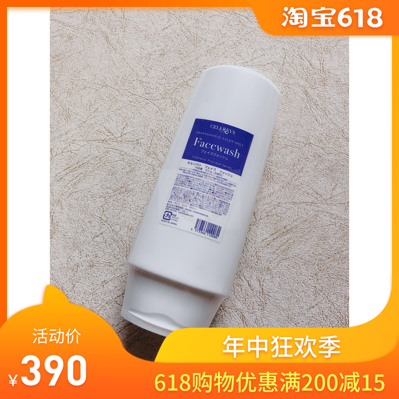 日本BISEI株式會社 cellreva潔面乳300g在類目 美容護膚/美體/精油, 潔面中 - 來自Buy2taobao.com提供專業的淘寶代購服務