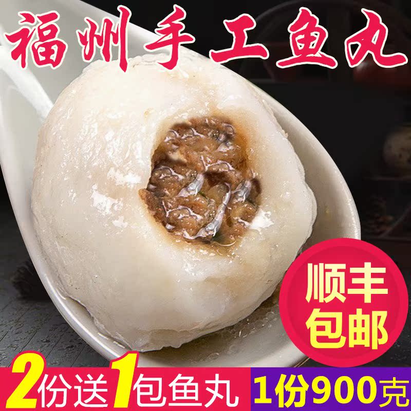 Fuzhou manual Fish ball Size Fish ball specialty Bagged Ball Hot Pot Ingredients snack 450g*2 packagein the Aquatic meat/Fresh fruits and vegetables/Cooked , Seafood/Aquatic/Product , Fish products , Fish category - from Buy2taobao.com to provide professional Taobao agent buy service