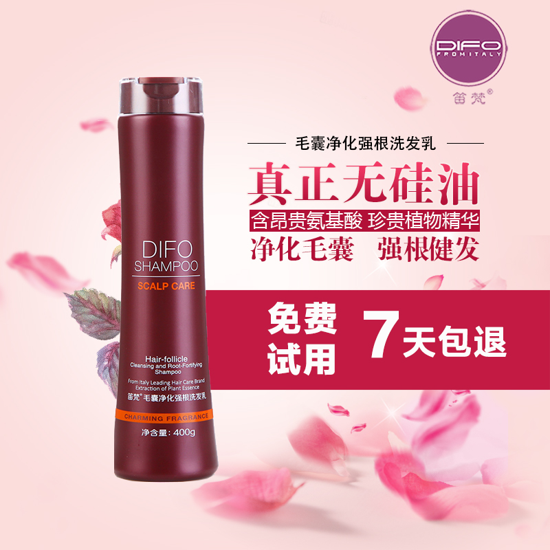 Follicle purify Flute Vatican difo shampoo Lasting Fragrance Oil control Dandruff Silicone lady Shampoo quality goodsin the Hair Care/Wig , Shampoo Conditioner (New) , Shampoo category - from Buy2taobao.com to provide professional Taobao agent buy service