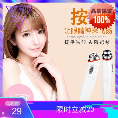 美容眼部按摩仪多功能电动美眼笔去细纹提拉紧致护眼仪去眼袋神器在类目 个人护理/保健/按摩器材, 清洁美容工具, 电子美容仪中 - 来自Buy2taobao.com提供专业的淘宝代购服务