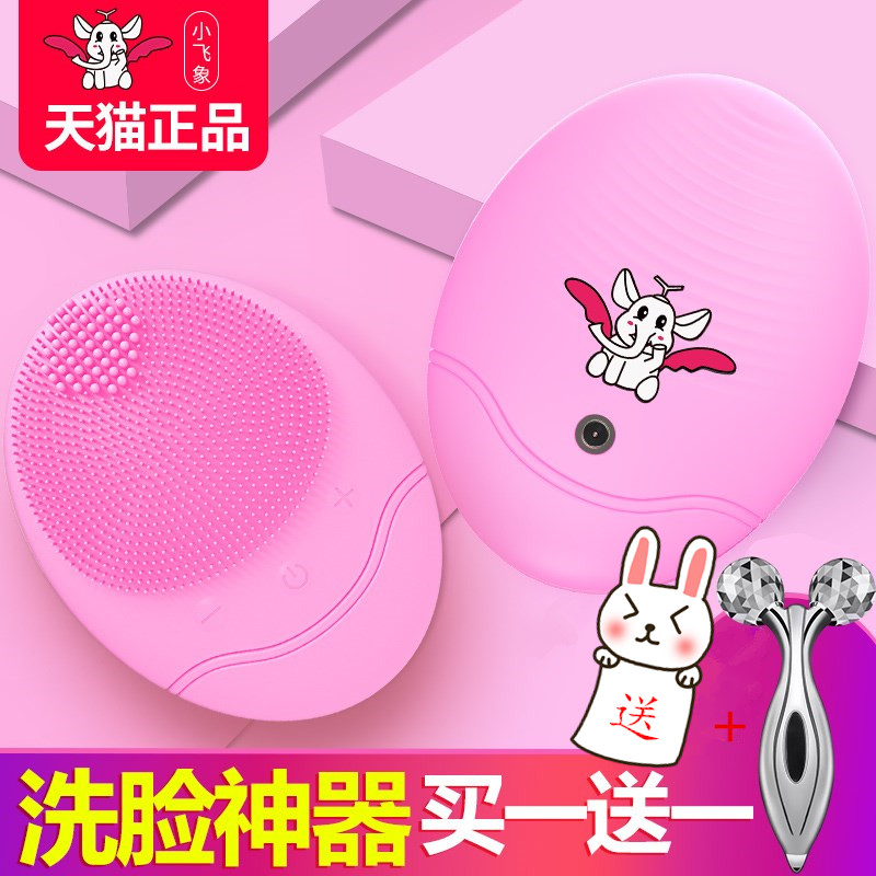 小飞象电动硅胶洁面仪洗脸刷充电式去黑头洗脸神器毛孔清洁器男女在类目 个人护理/保健/按摩器材, 清洁美容工具, 毛孔清洁器/洁面仪中 - 来自Buy2taobao.com提供专业的淘宝代购服务