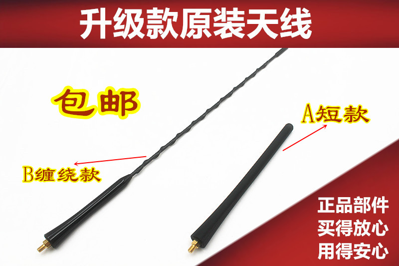 丰田14-16致炫威驰升级款原装天线 无损长改短收音天线 防震耐折|ruв категории автомобиль/товаров/аксессуары/переоснащение, автозапчасти, антенна для транспортного средства - от Buy2taobao.com для оказания профессиональной услуги покупки агента Taobao