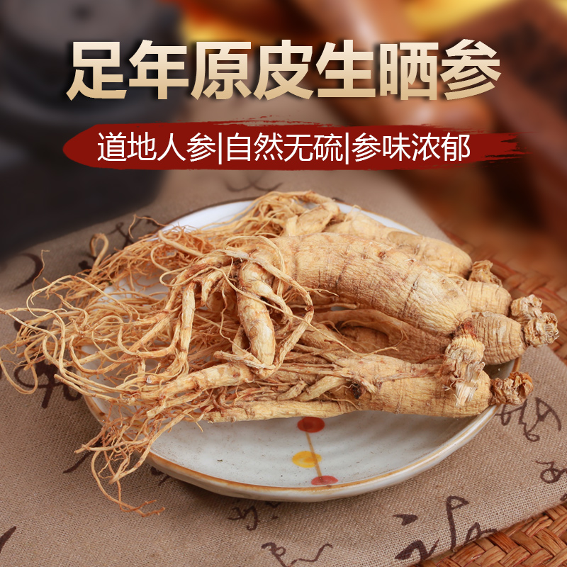 人参1克长白山生晒参白参须人参泡酒东北园参吉林人参片中药材|ruв категории традиционные питательный пища, женьшень класса тоник, женьшень/женьшень - от Buy2taobao.com для оказания профессиональной услуги покупки агента Taobao