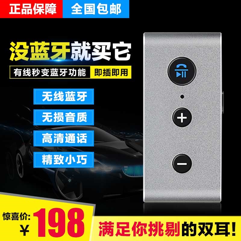 無線藍牙4.2音頻接收器力勤盛海世紀專營店有線秒變藍牙功能在類目 電腦硬件/顯示器/電腦周邊, 電腦視聽配件, 電腦耳機/耳麥中 - 來自Buy2taobao.com提供專業的淘寶代購服務