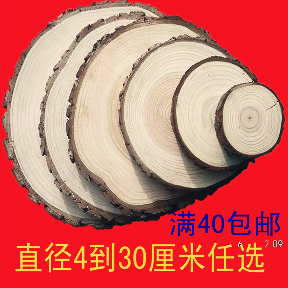 Wood pieces Roundwood Chinese fir Stakes base Tree stump circular solid wood Decoration Block diy Hand drawnin the Home accessories , Decoration category - from Buy2taobao.com to provide professional Taobao agent buy service