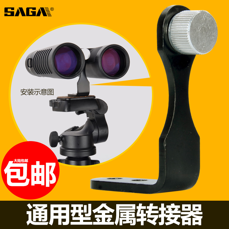 parts Binoculars Adapter Bracket Adapter Metal axis Tripod connectionin the Outdoor/Mountaineer/Camping/Travel Goods , Telescope/Night Vision/Outdoor spectacles , Ordinary telescope category - from Buy2taobao.com to provide professional Taobao agent buy service