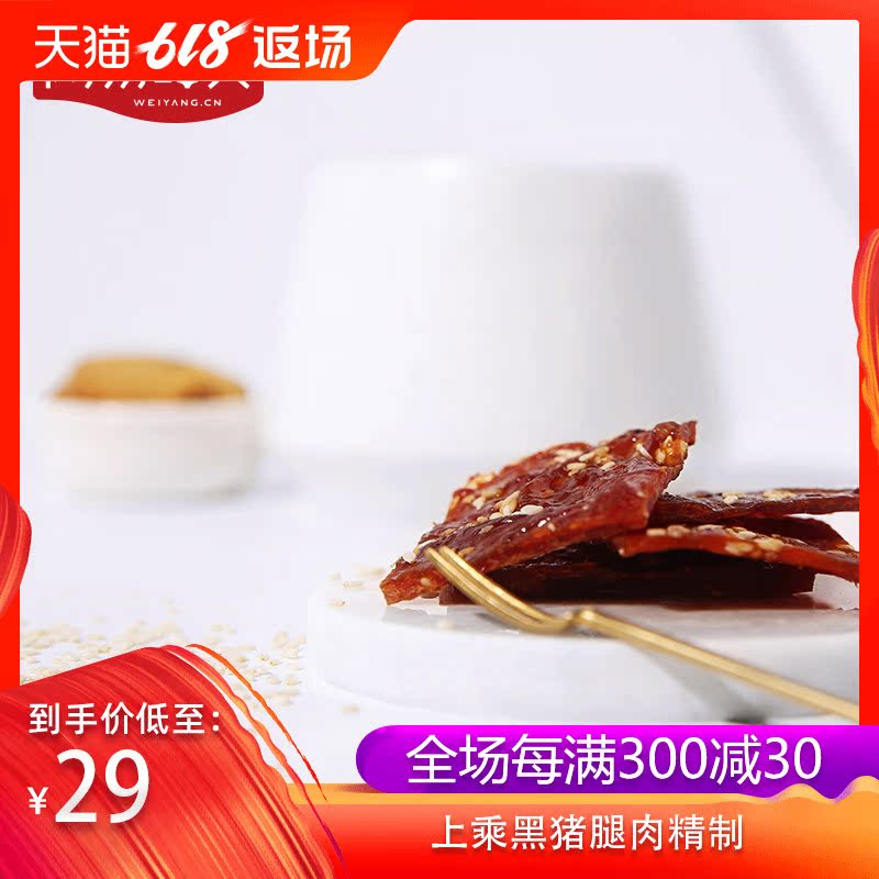 网易四季黑猪肉脯芝麻味120g休闲零食肉类小吃猪肉脯在类目 零食/坚果/特产, 牛肉干/猪肉脯/卤味零食, 猪肉类中 - 来自Buy2taobao.com提供专业的淘宝代购服务