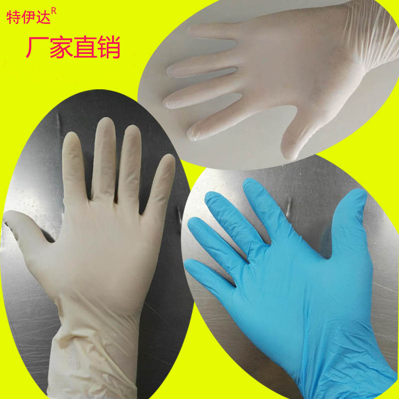 一次性净化丁晴乳胶手套 白色兰色工业防油污粉尘手套 米黄色天然|ruв категории начало ежедневно, защитное оборудование, защитные перчатки - от Buy2taobao.com для оказания профессиональной услуги покупки агента Taobao