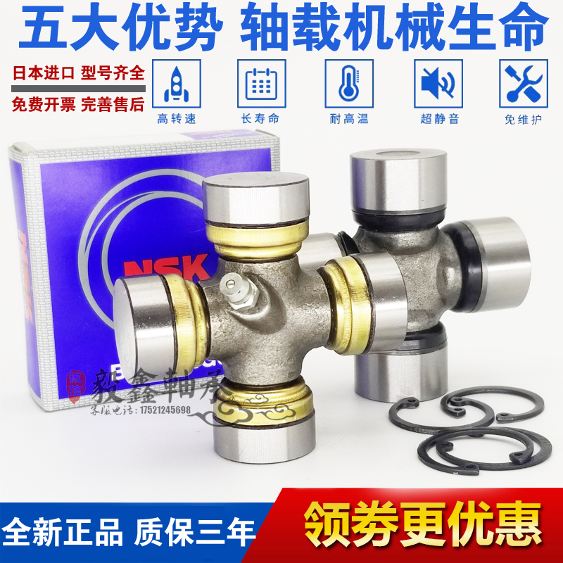 Japan IKO NSK Imported cars Universal joint Cross shaft coupling bearing 20X55 20X59.6 transmission shaftin the Hardware/Tool , Mechanical Hardware , Transmission Parts , Couplings category - from Buy2taobao.com to provide professional Taobao agent buy service