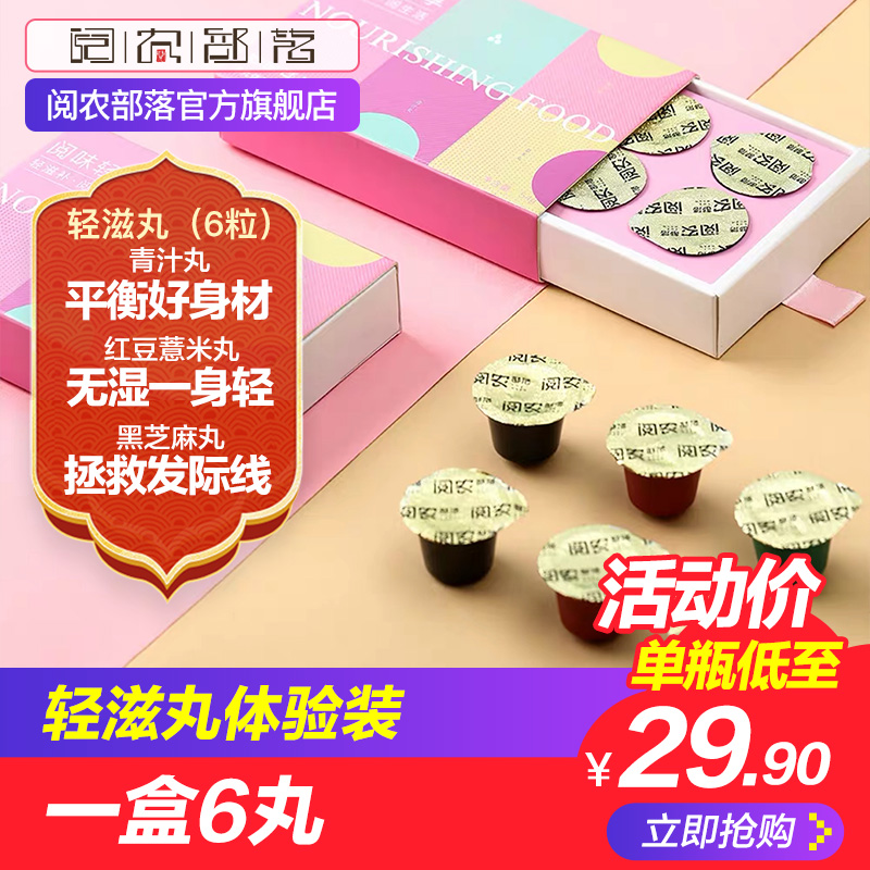 閱農部落嘗鮮裝紅豆薏米丸大麥若葉青汁丸欠實丸子青汁粉薏仁代餐在類目 傳統滋補營養品, 其他傳統滋補品, 傳統滋補品其他中 - 來自Buy2taobao.com提供專業的淘寶代購服務